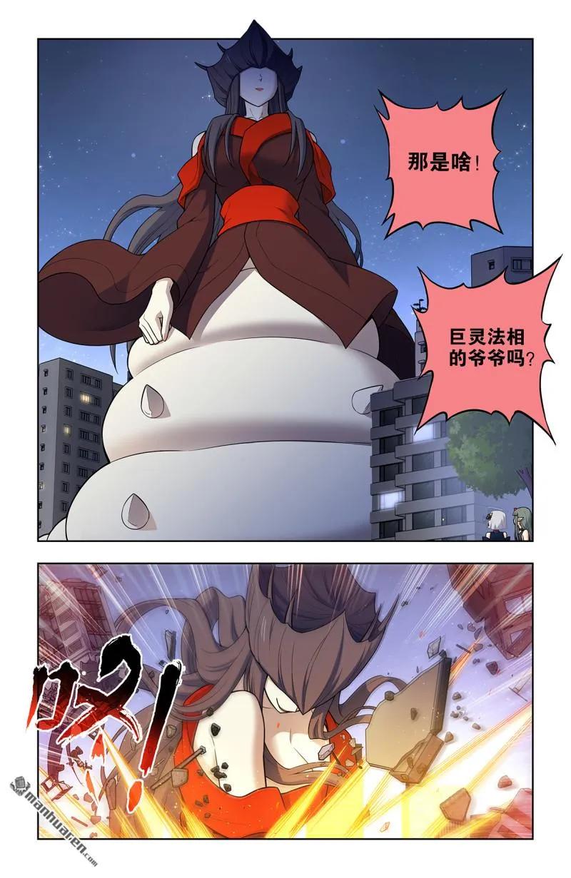 王牌御史 第713话 704，我来的正是时候？ 第10页