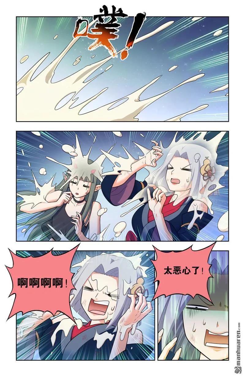 王牌御史 第713话 704，我来的正是时候？ 第14页