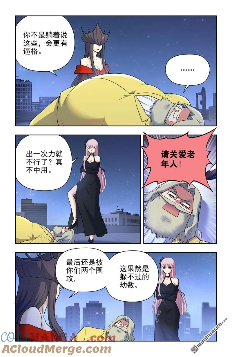 王牌御史 第713话 704，我来的正是时候？ 第17页