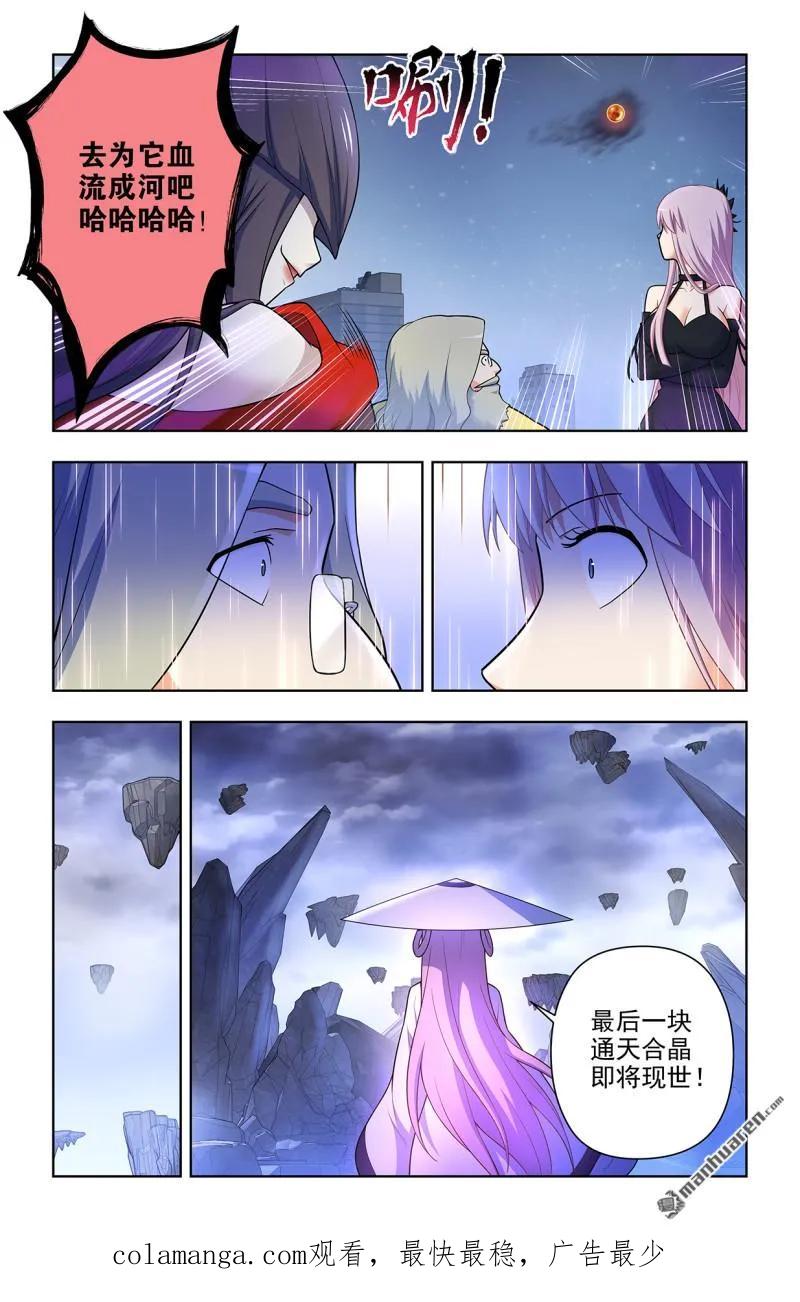 王牌御史 第713话 704，我来的正是时候？ 第20页