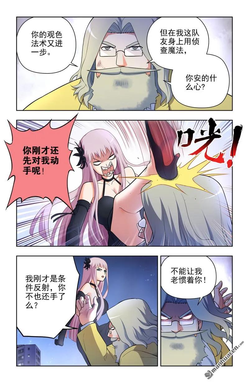 王牌御史 第714话 705，血流成河！ 第16页