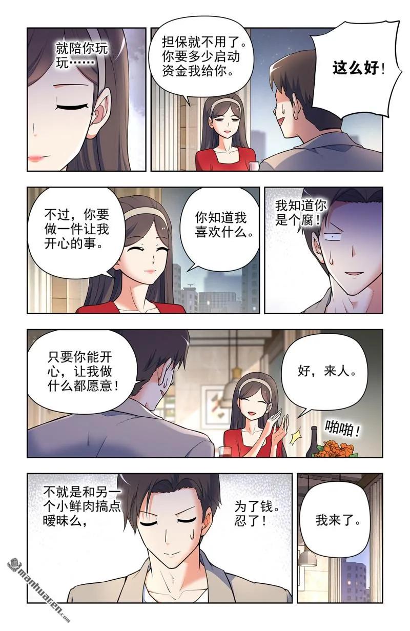王牌御史 第714话 705，血流成河！ 第4页