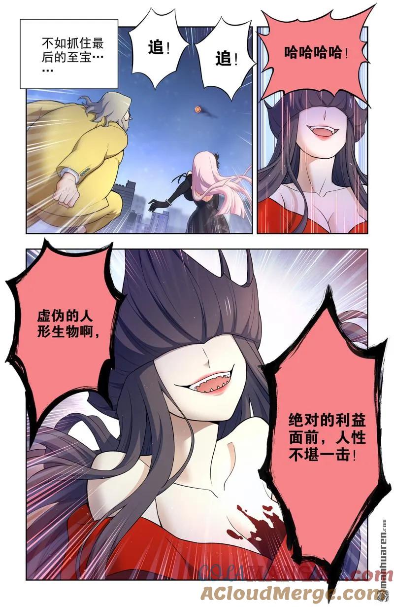 王牌御史 第714话 705，血流成河！ 第13页