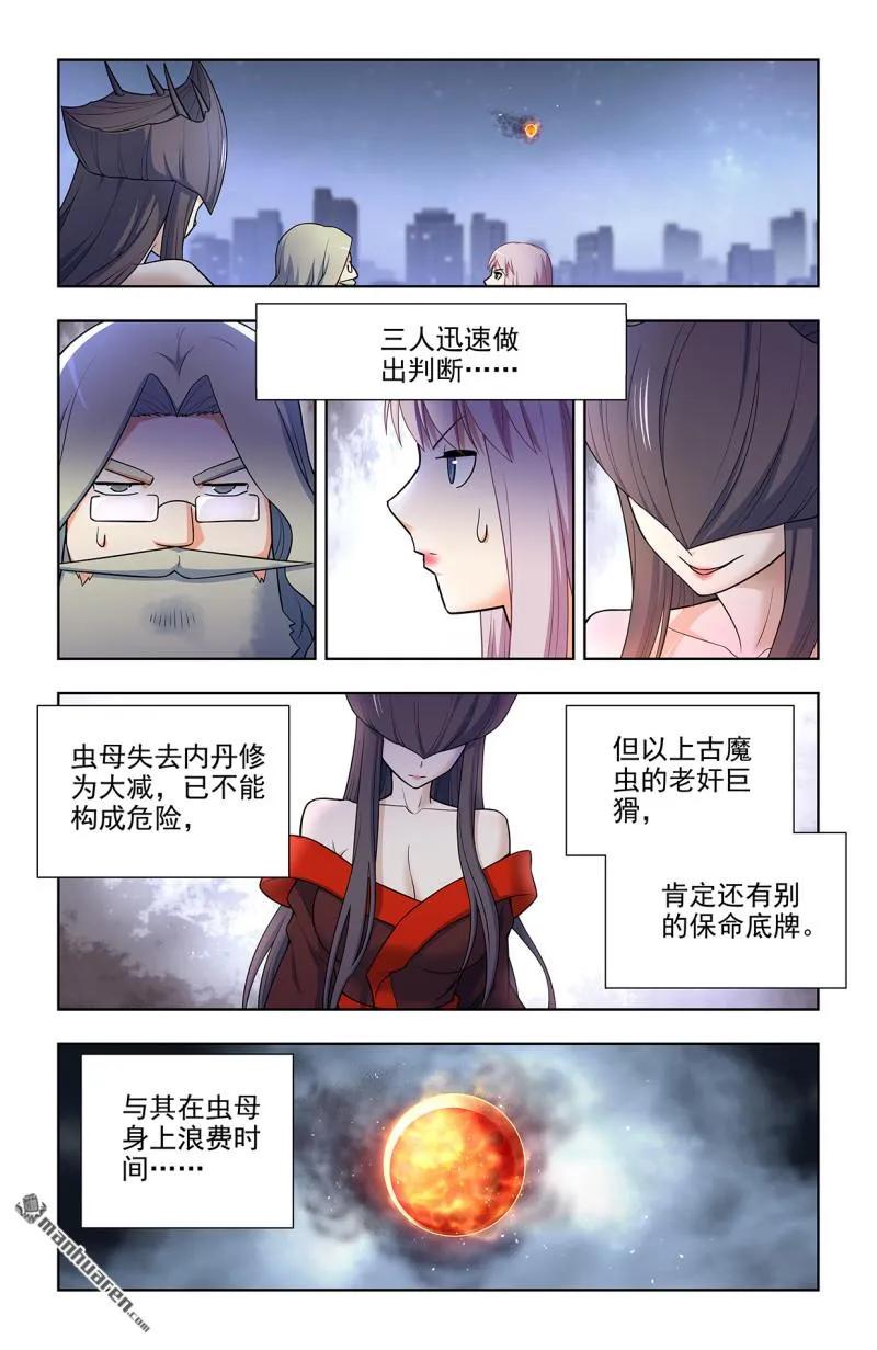 王牌御史 第714话 705，血流成河！ 第12页