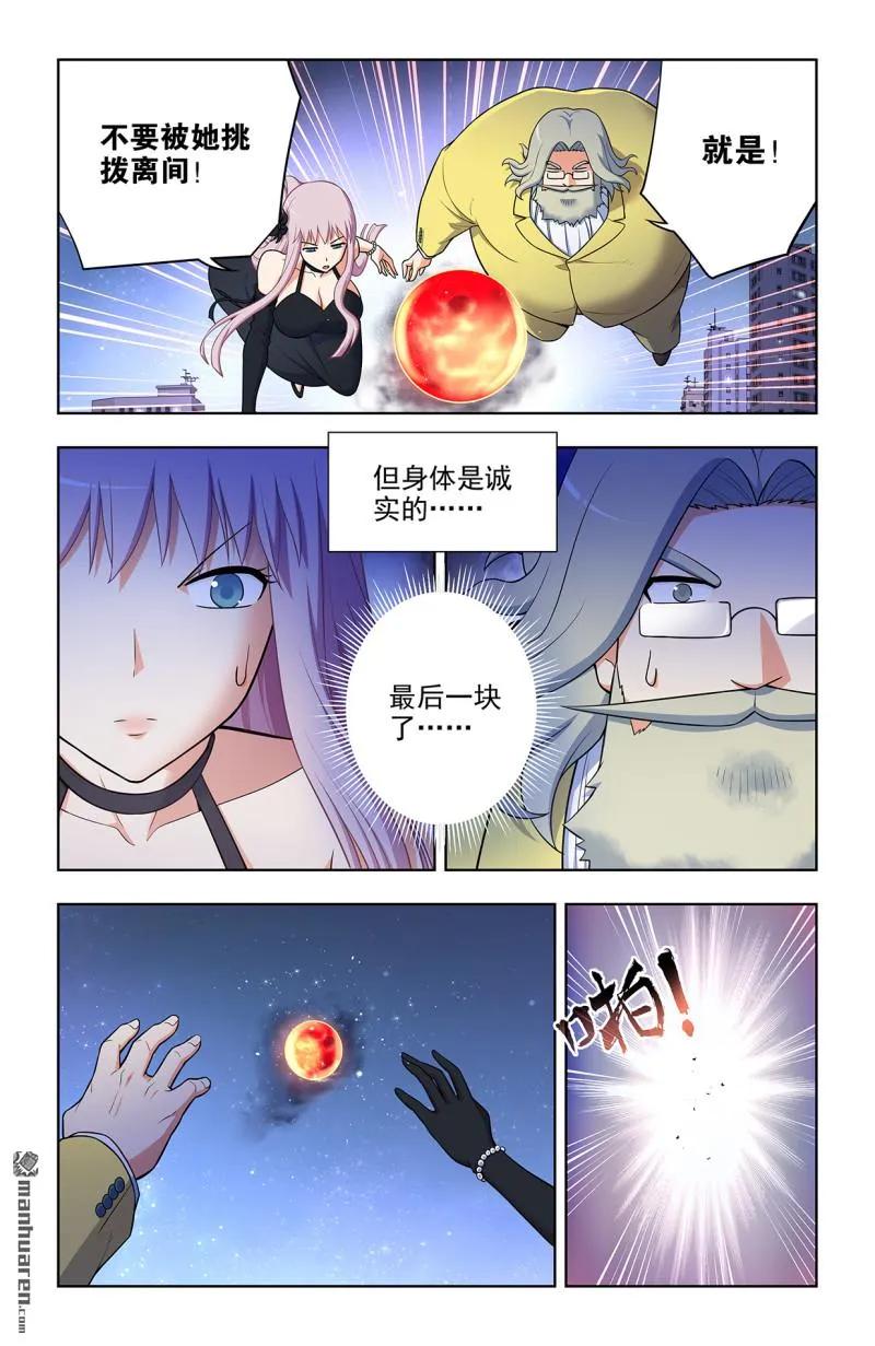 王牌御史 第714话 705，血流成河！ 第14页