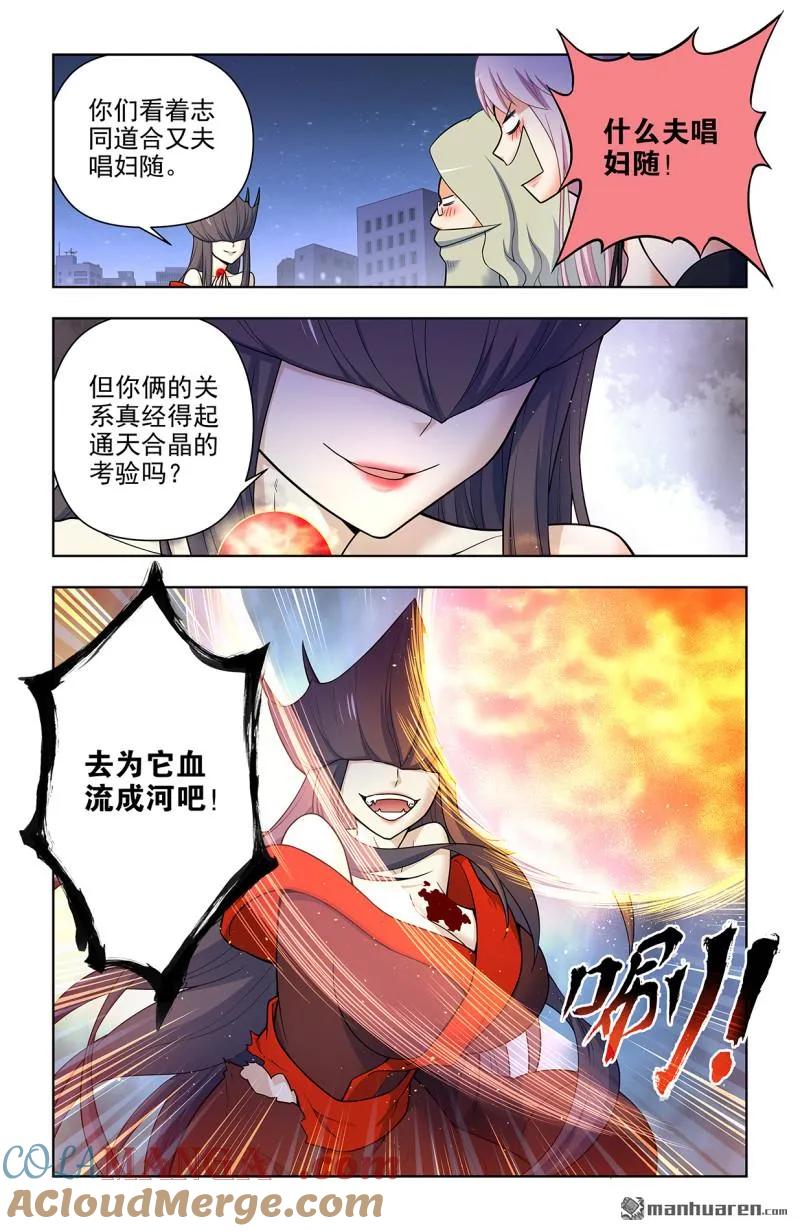 王牌御史 第714话 705，血流成河！ 第11页