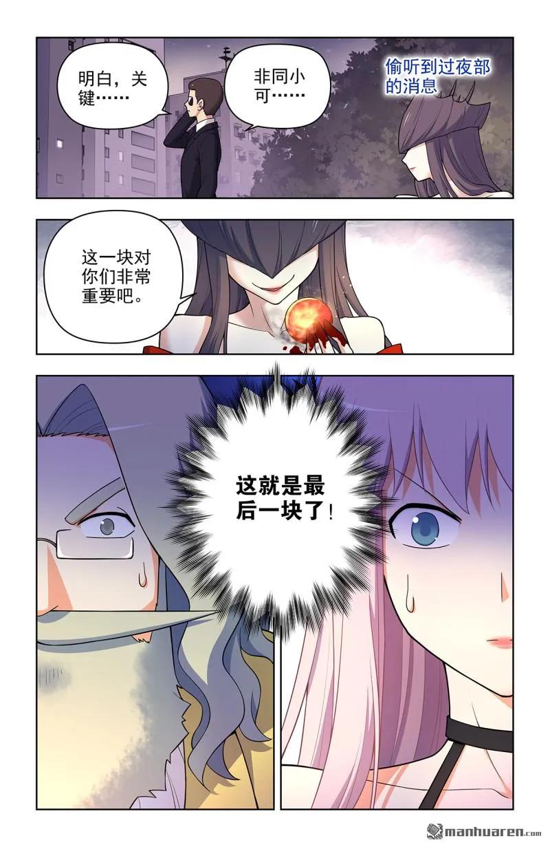 王牌御史 第714话 705，血流成河！ 第10页