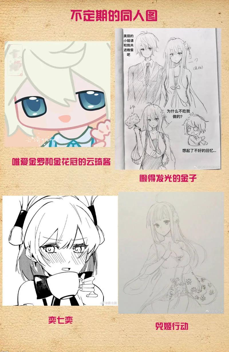 王牌御史 第715话 706，梅开二度 第16页