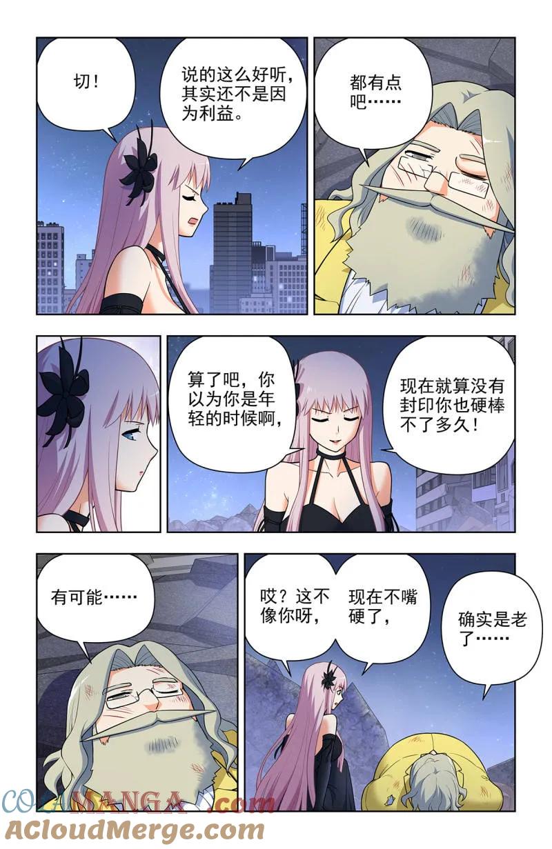 王牌御史 第715话 706，梅开二度 第13页