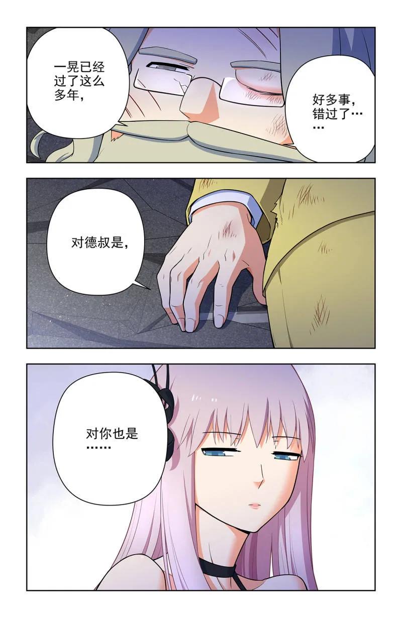 王牌御史 第715话 706，梅开二度 第14页