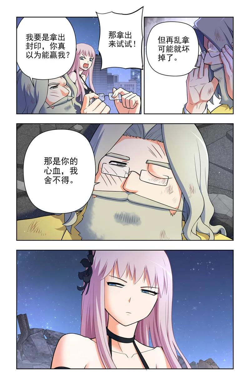 王牌御史 第715话 706，梅开二度 第12页