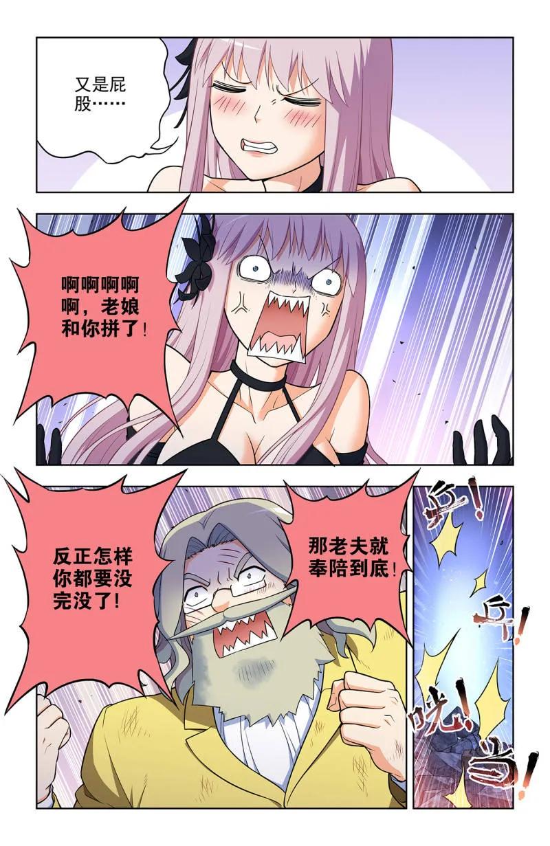 王牌御史 第715话 706，梅开二度 第10页