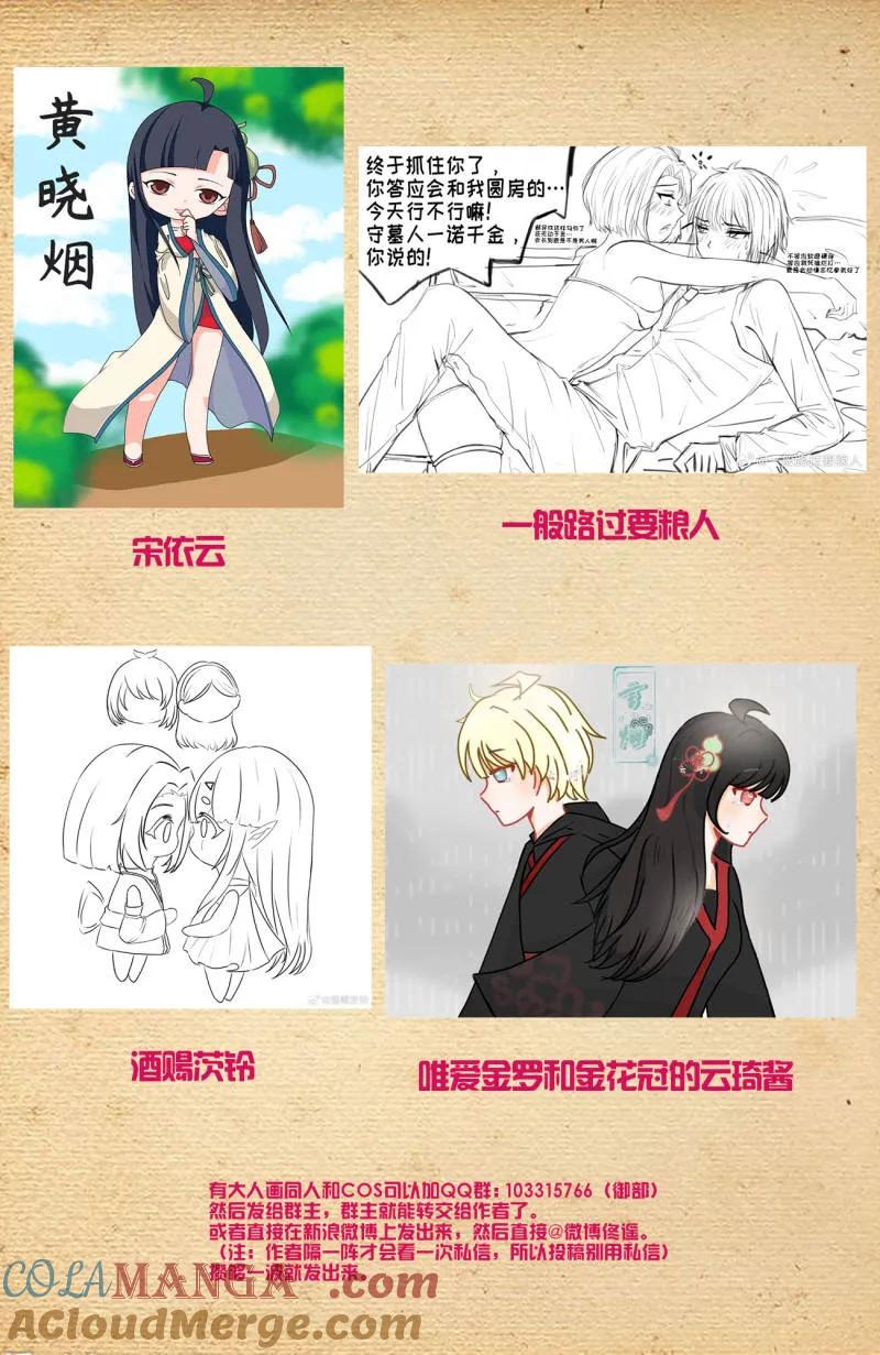 王牌御史 第715话 706，梅开二度 第17页