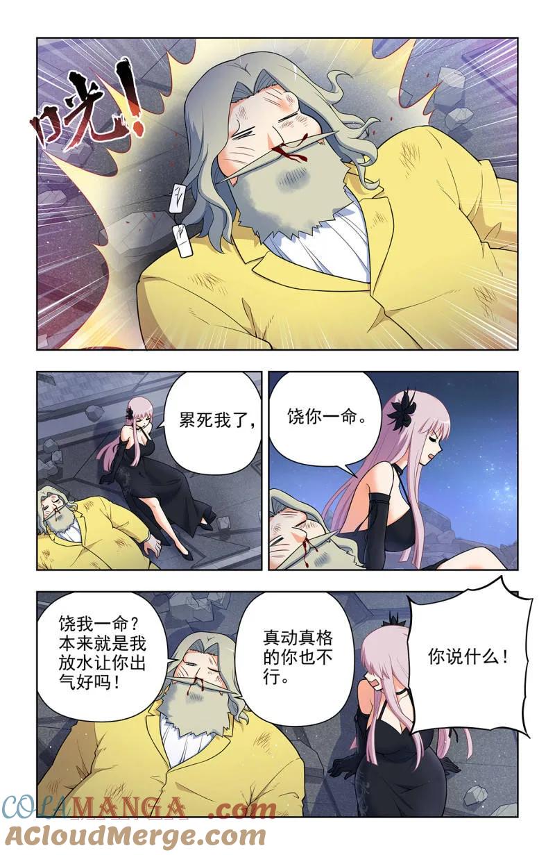 王牌御史 第715话 706，梅开二度 第11页