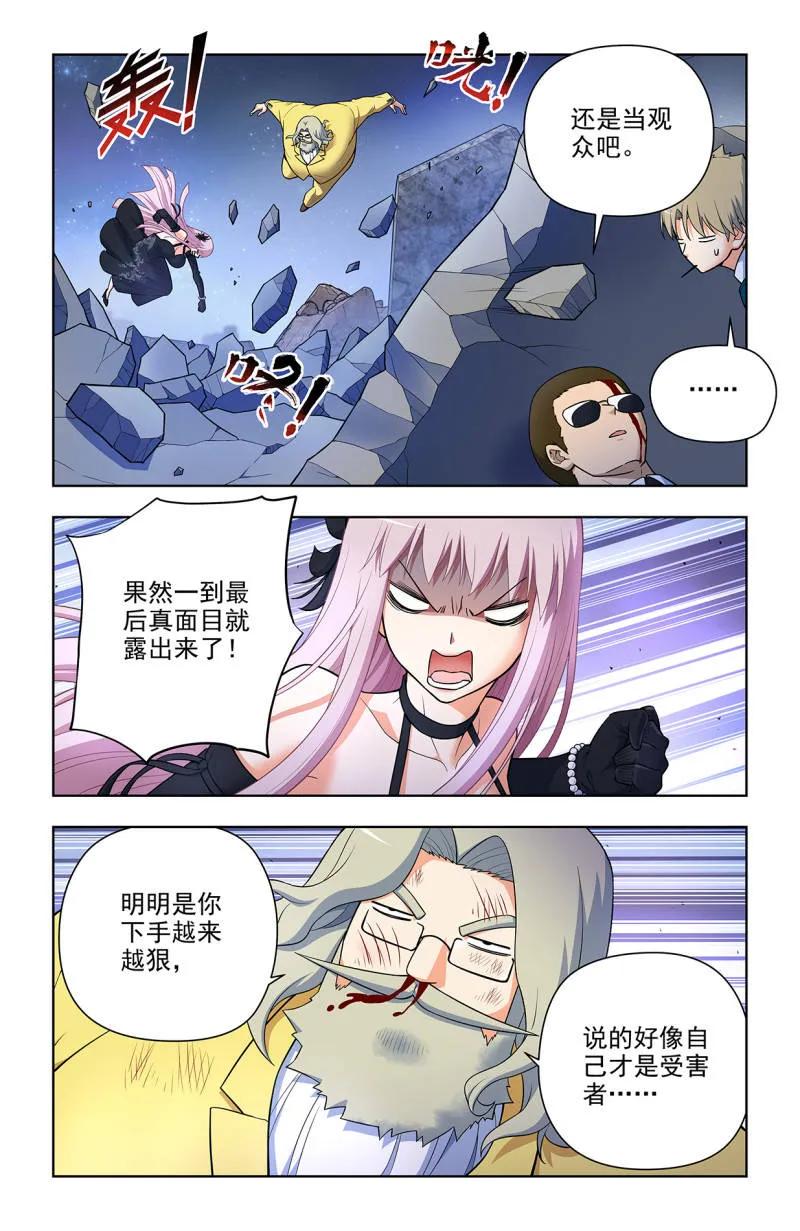 王牌御史 第715话 706，梅开二度 第4页