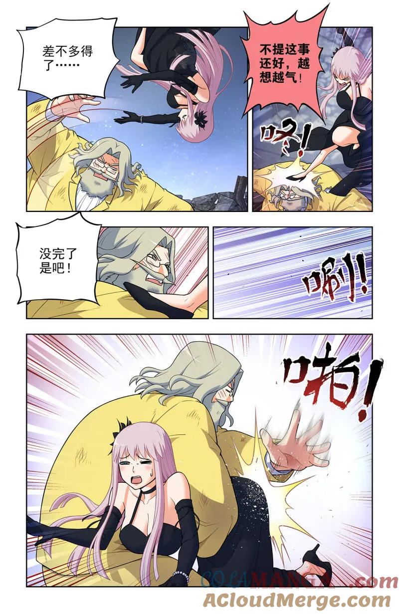 王牌御史 第715话 706，梅开二度 第9页