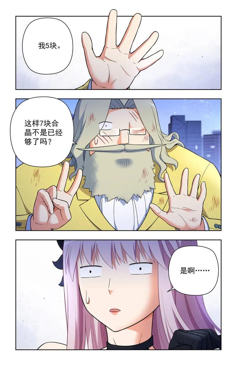 王牌御史 第716话 707,5+2 第16页