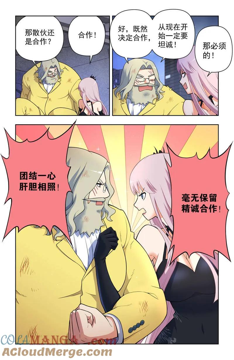 王牌御史 第716话 707,5+2 第7页