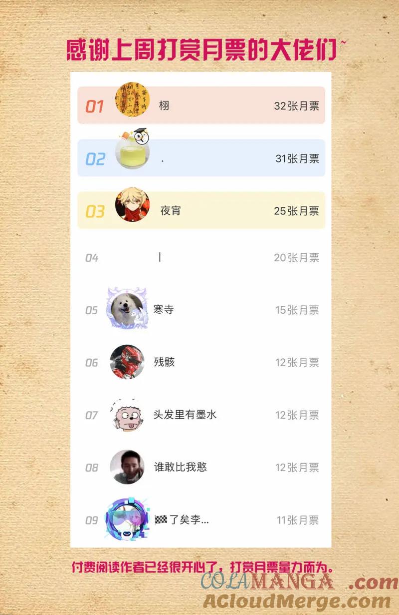 王牌御史 第716话 707,5+2 第17页
