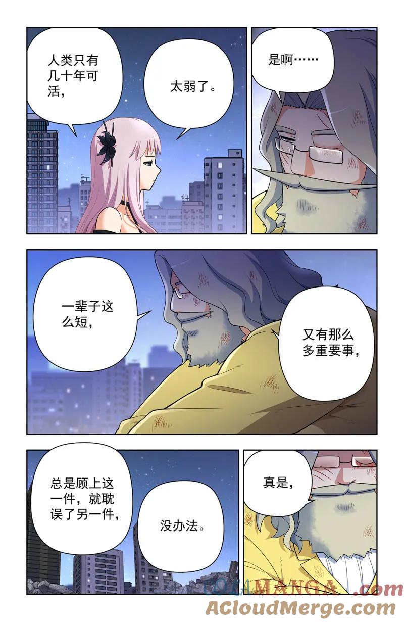 王牌御史 第716话 707,5+2 第3页