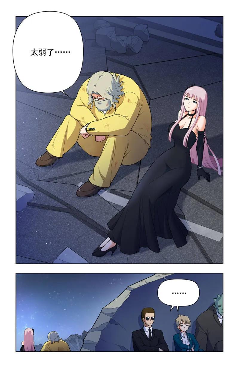 王牌御史 第716话 707,5+2 第4页