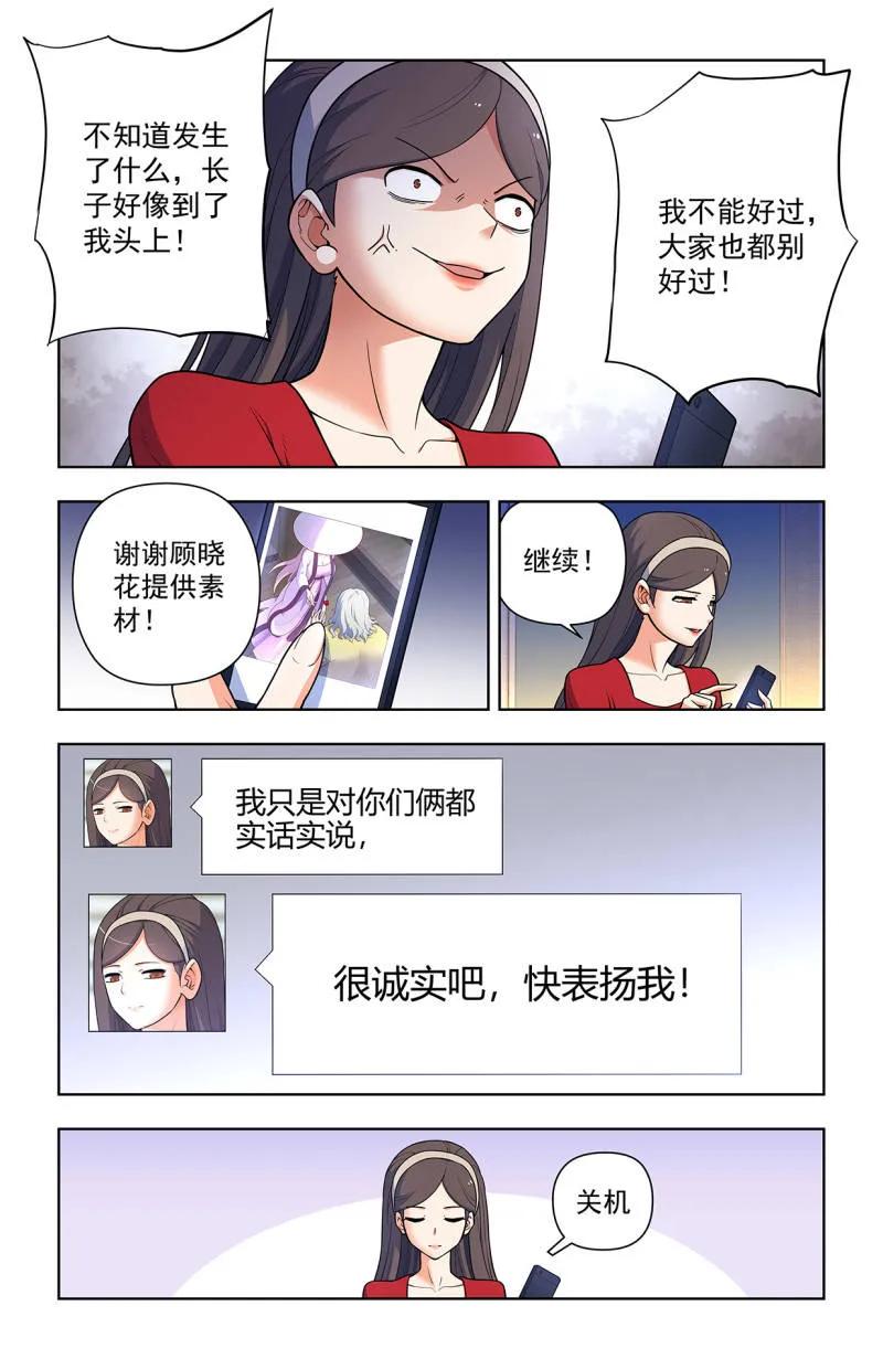 王牌御史 第716话 707,5+2 第12页