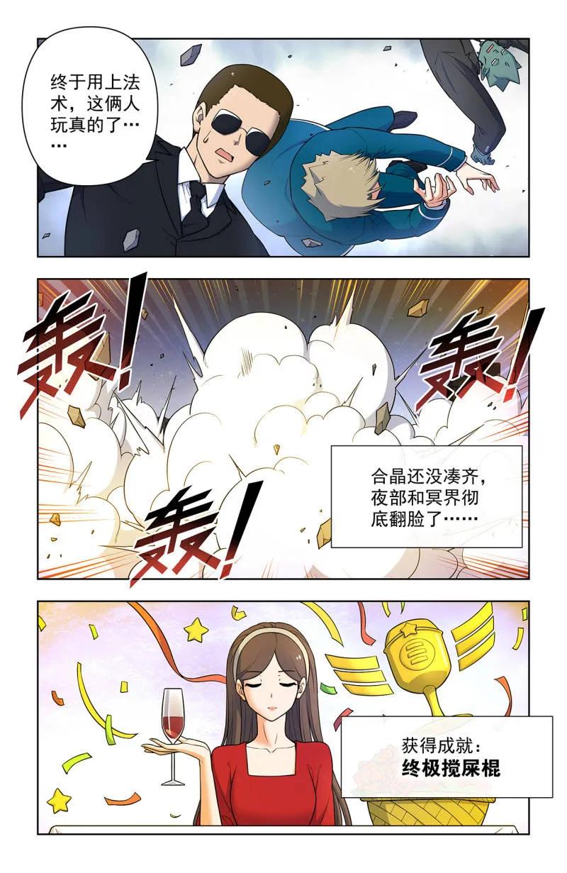 王牌御史 第716话 707,5+2 第14页