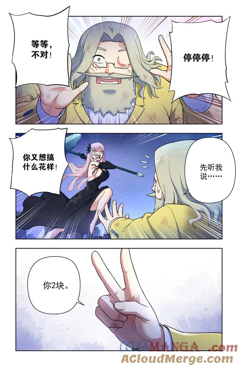 王牌御史 第716话 707,5+2 第15页