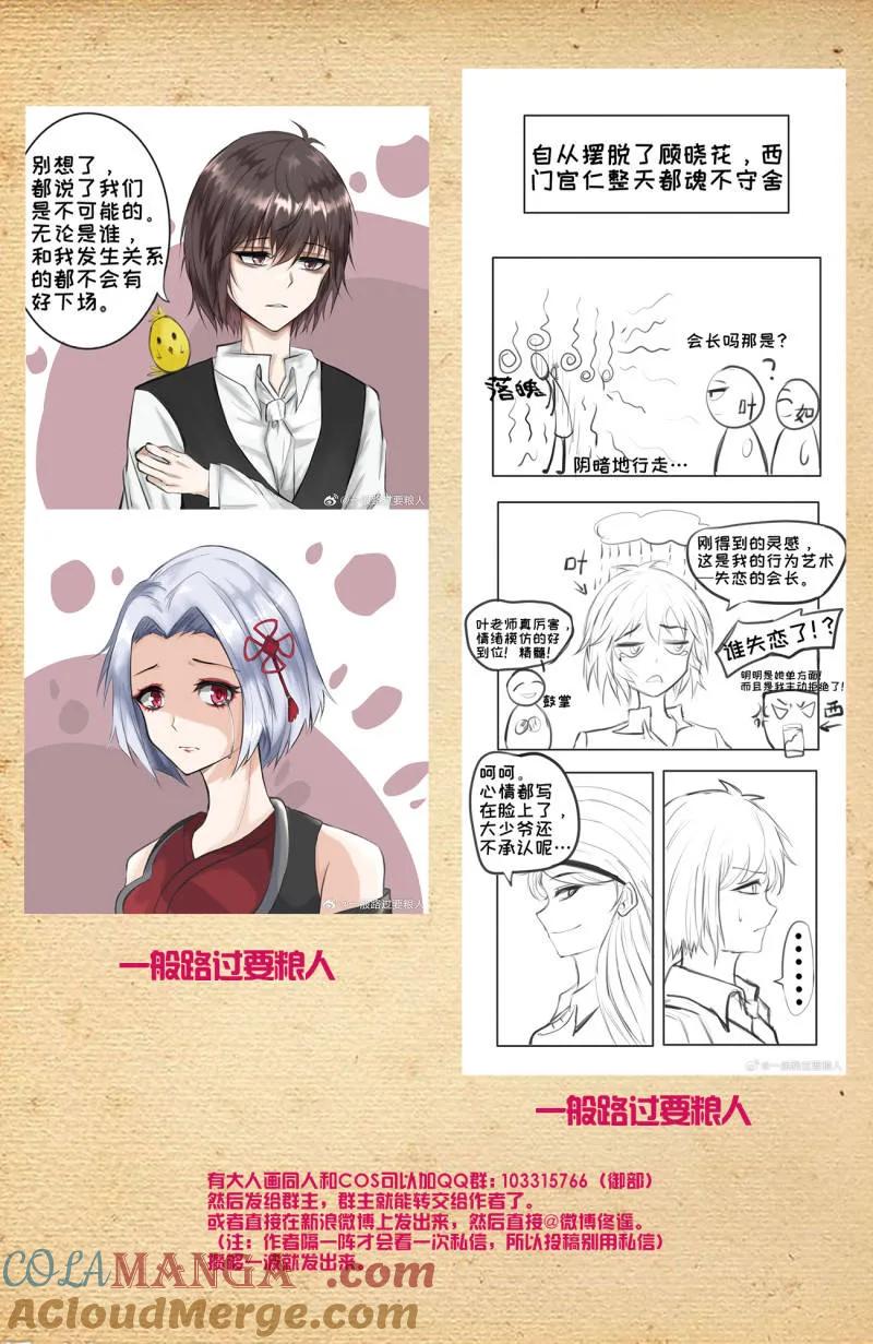 王牌御史 第716话 707,5+2 第19页