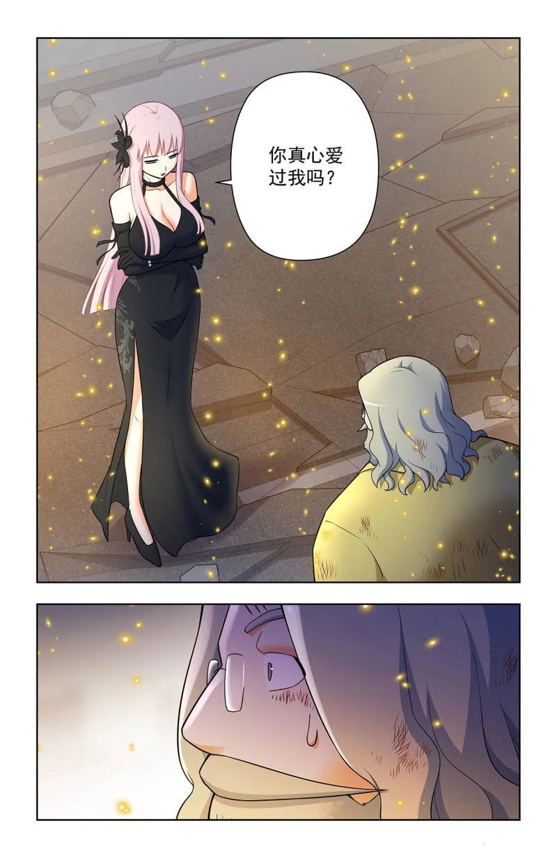 王牌御史 第717话 708，真心话大冒险 第8页