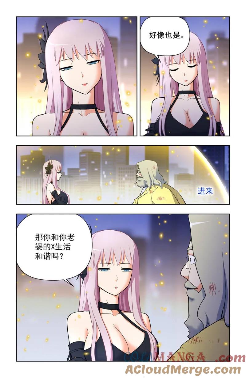 王牌御史 第717话 708，真心话大冒险 第11页