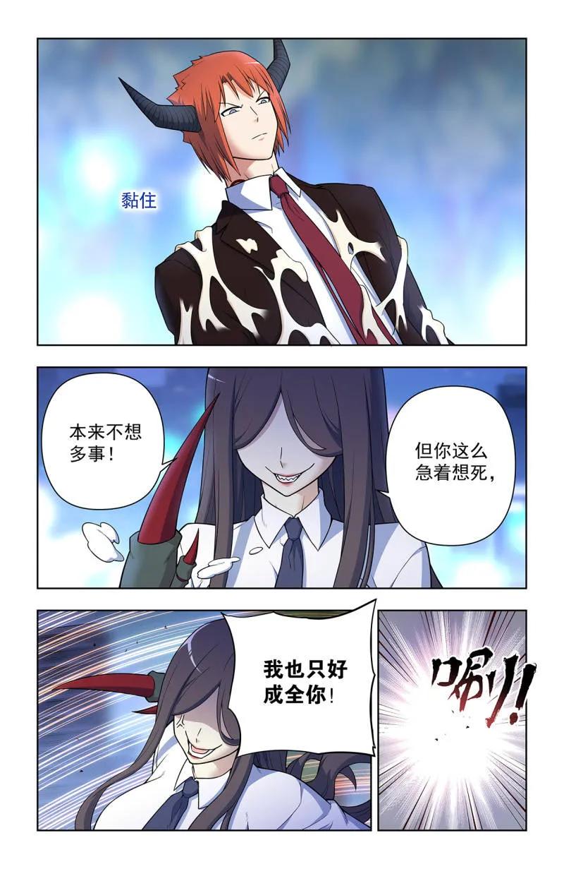 王牌御史 第718话 709，宿命的相遇 第12页