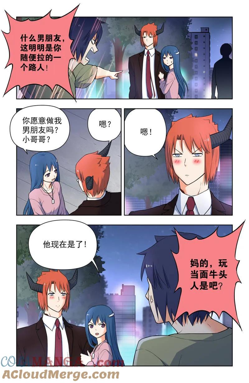王牌御史 第718话 709，宿命的相遇 第3页