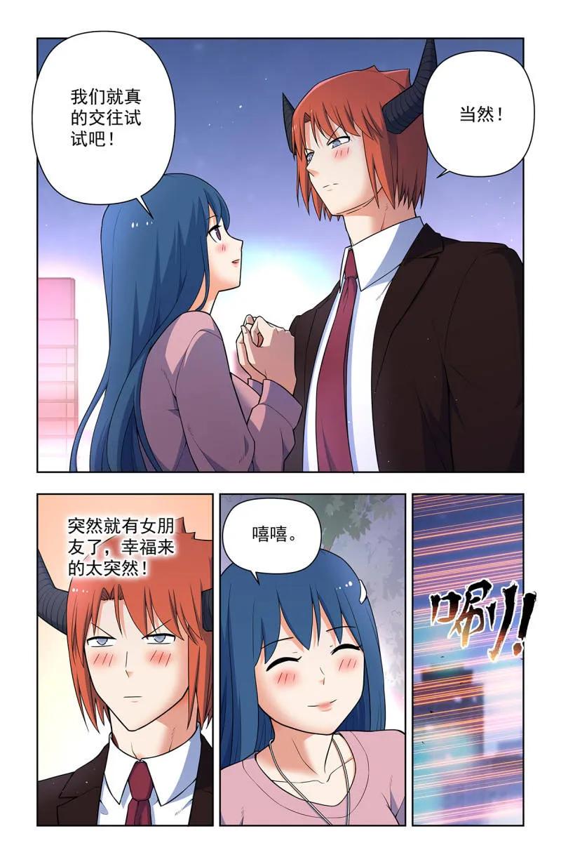 王牌御史 第718话 709，宿命的相遇 第6页