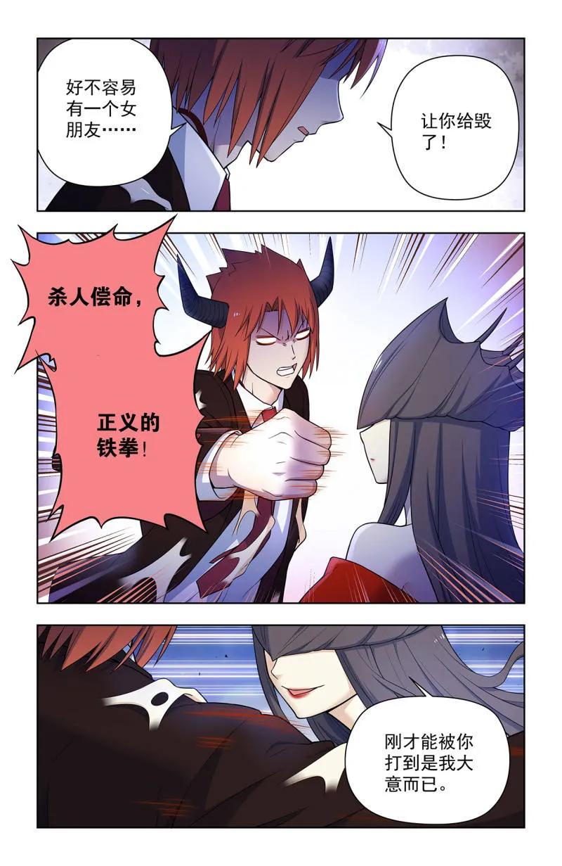王牌御史 第718话 709，宿命的相遇 第14页