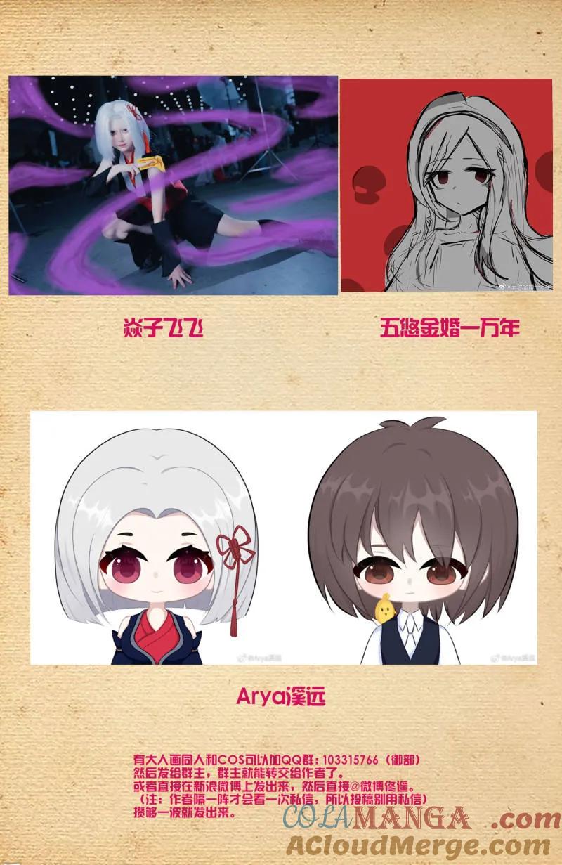 王牌御史 第718话 709，宿命的相遇 第23页