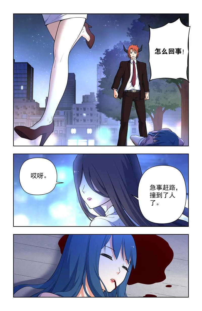 王牌御史 第718话 709，宿命的相遇 第8页
