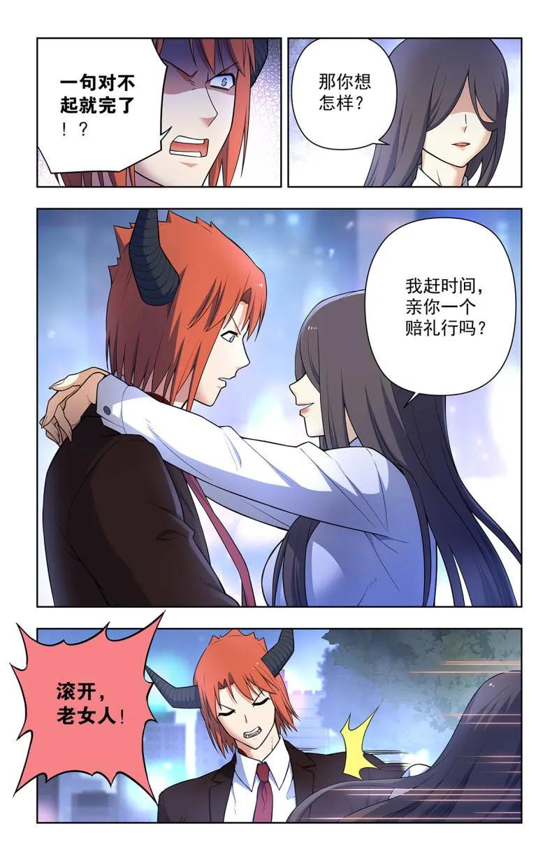 王牌御史 第718话 709，宿命的相遇 第10页