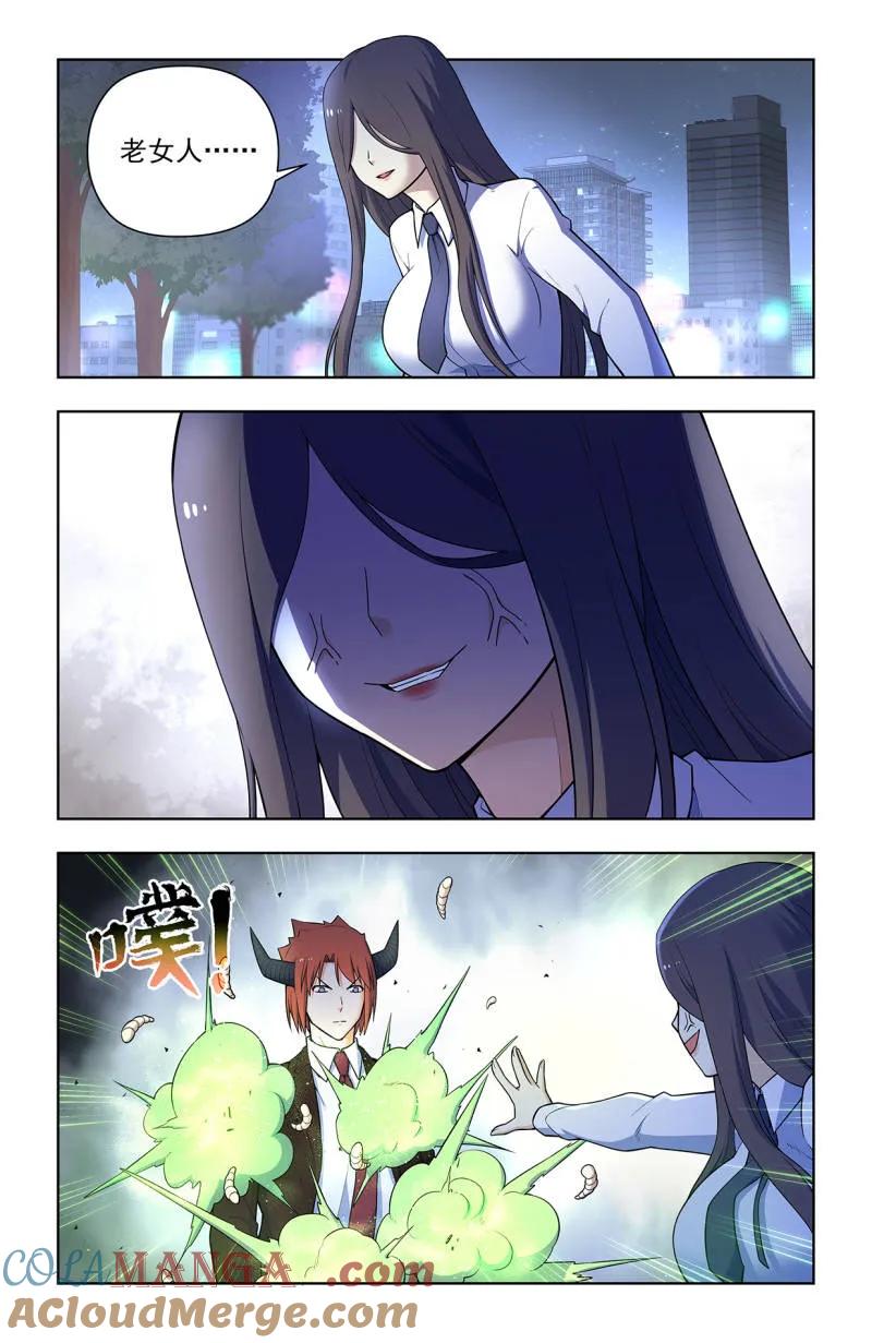 王牌御史 第718话 709，宿命的相遇 第11页