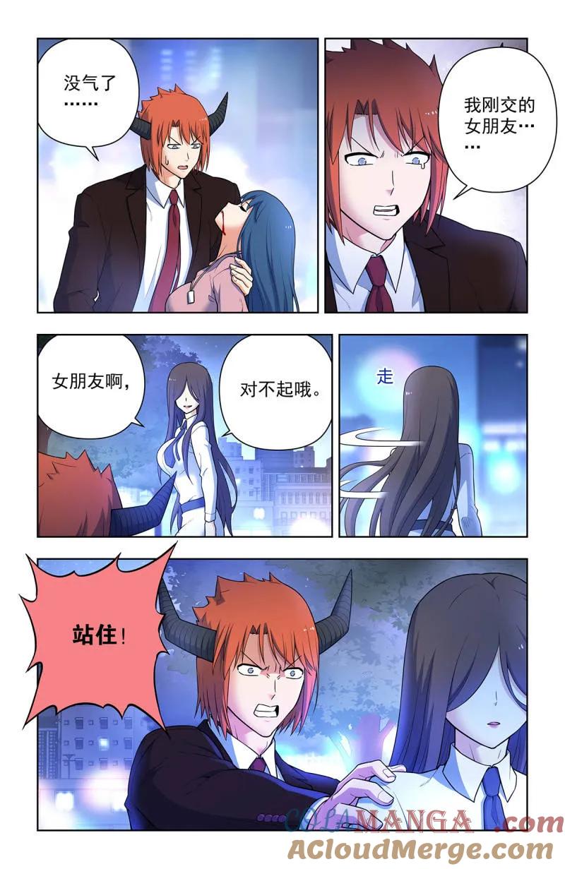 王牌御史 第718话 709，宿命的相遇 第9页