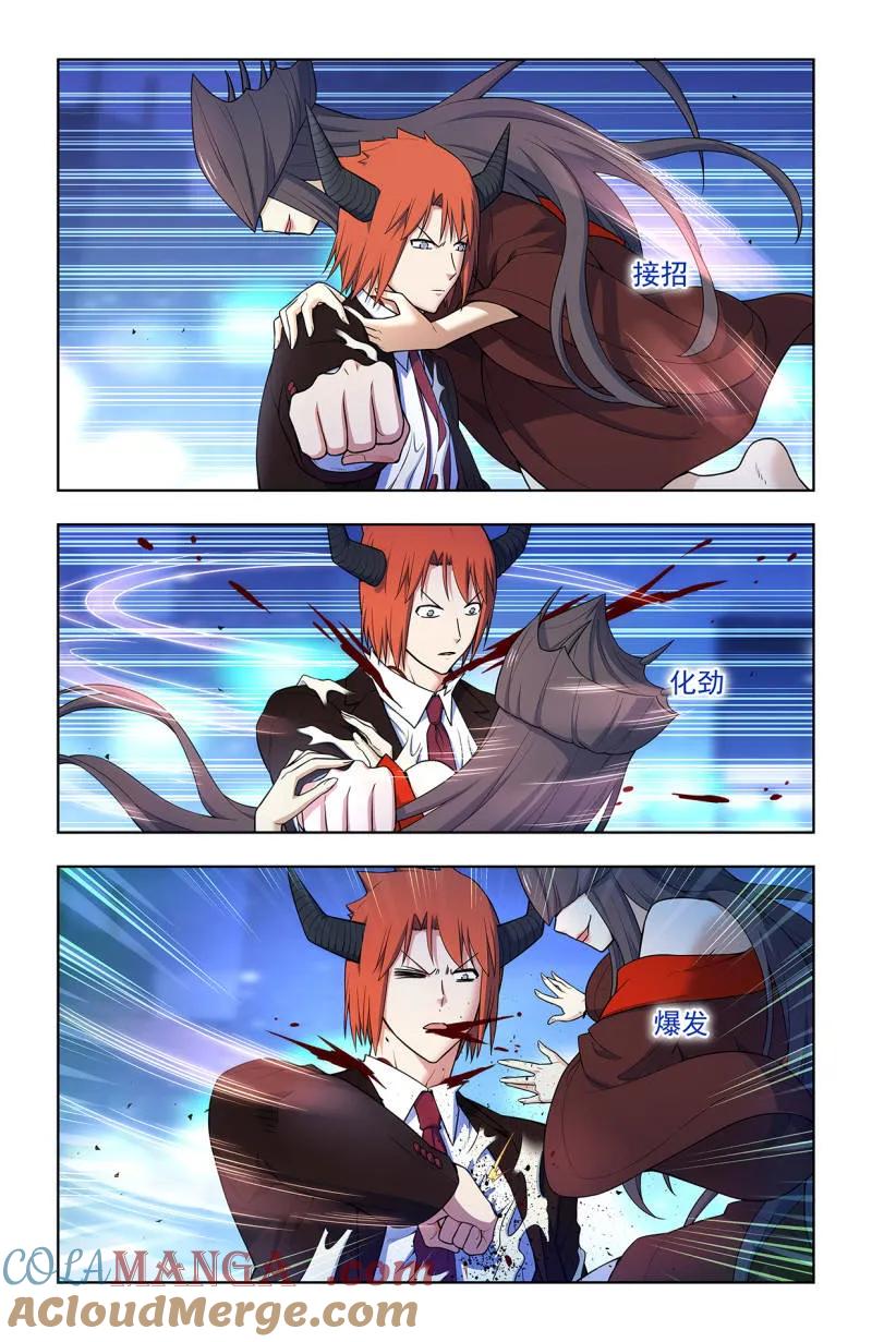 王牌御史 第718话 709，宿命的相遇 第15页