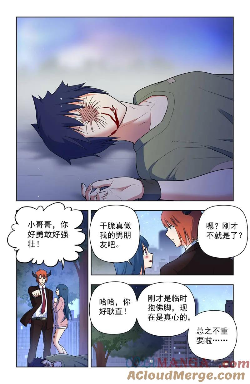 王牌御史 第718话 709，宿命的相遇 第5页