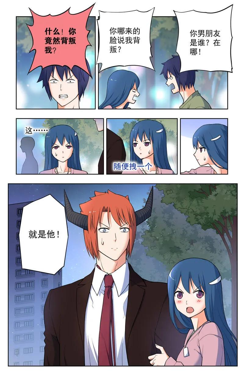 王牌御史 第718话 709，宿命的相遇 第2页