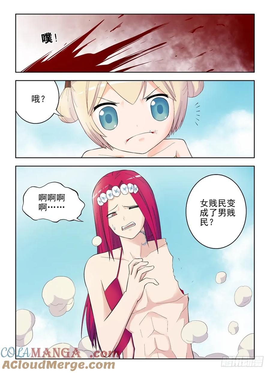王牌御史 第71话 68,战斗不能 第2页