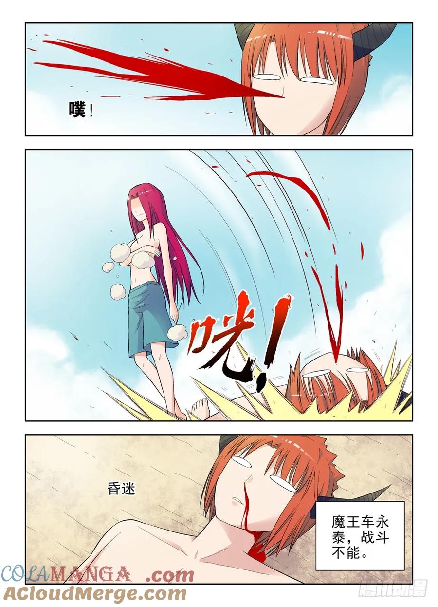王牌御史 第71话 68,战斗不能 第7页