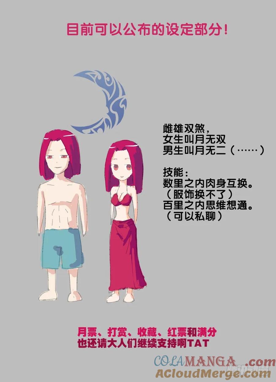 王牌御史 第71话 68,战斗不能 第8页