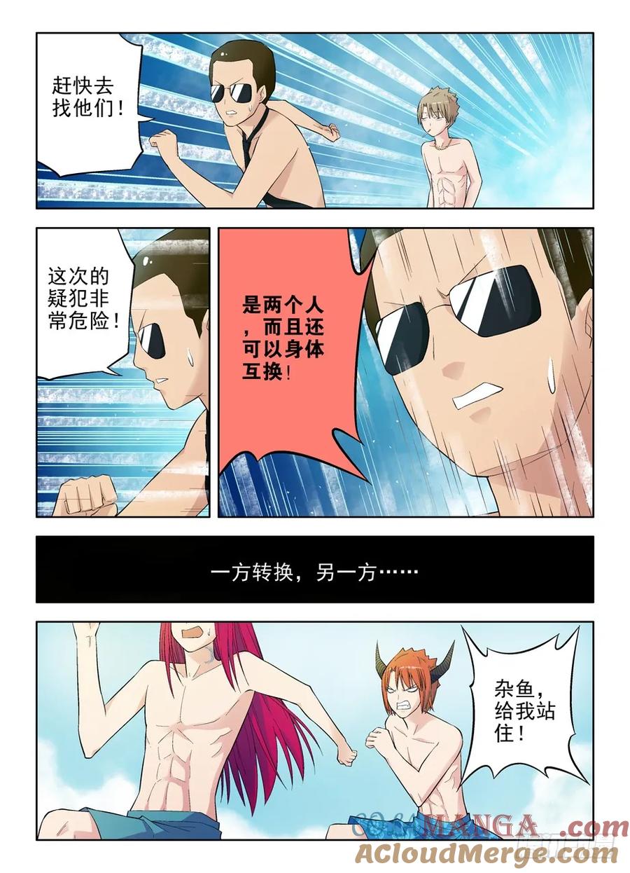 王牌御史 第71话 68,战斗不能 第5页