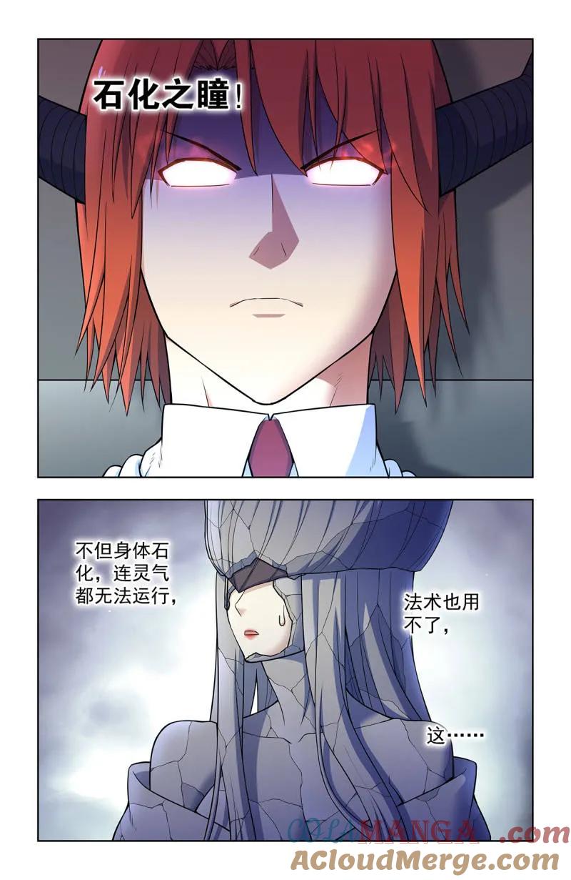 王牌御史 第719话 710，完全体 第11页