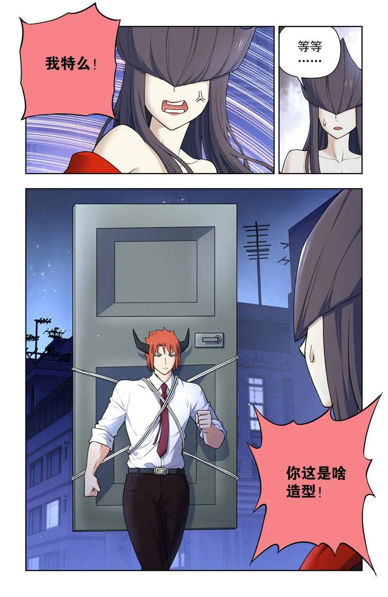 王牌御史 第719话 710，完全体 第2页