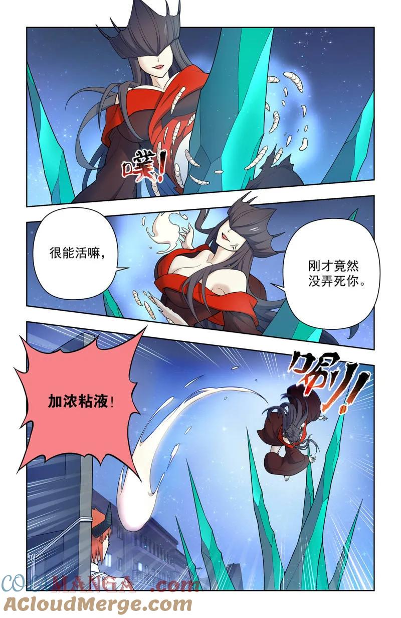 王牌御史 第719话 710，完全体 第5页